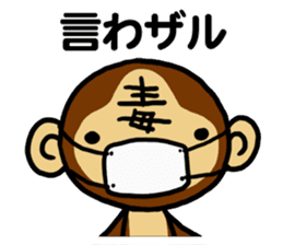 Malicious Monkey sticker #608732