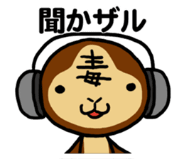 Malicious Monkey sticker #608733