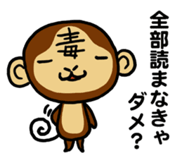 Malicious Monkey sticker #608736