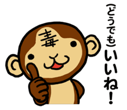 Malicious Monkey sticker #608737