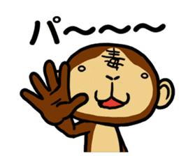 Malicious Monkey sticker #608744