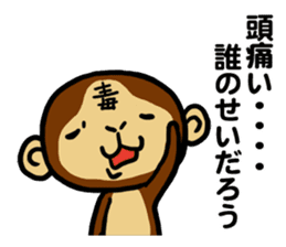Malicious Monkey sticker #608747
