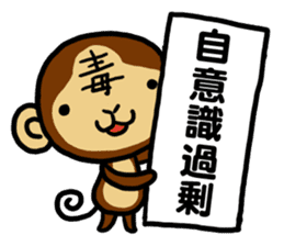 Malicious Monkey sticker #608749