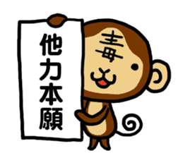 Malicious Monkey sticker #608750