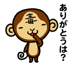 Malicious Monkey sticker #608751