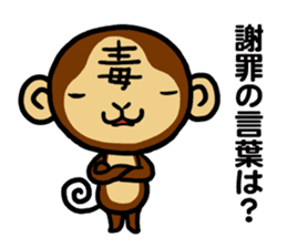 Malicious Monkey sticker #608752