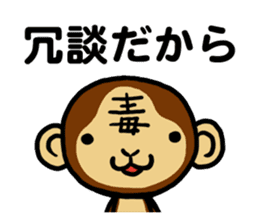 Malicious Monkey sticker #608761