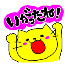THE CAT speak Kazusa Awa dialect sticker #609243
