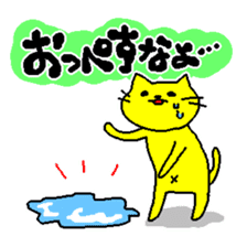 THE CAT speak Kazusa Awa dialect sticker #609245