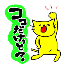THE CAT speak Kazusa Awa dialect sticker #609250