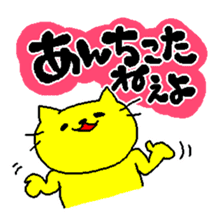 THE CAT speak Kazusa Awa dialect sticker #609251