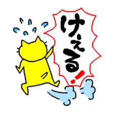THE CAT speak Kazusa Awa dialect sticker #609255