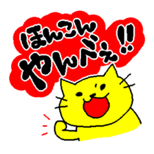 THE CAT speak Kazusa Awa dialect sticker #609258