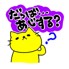 THE CAT speak Kazusa Awa dialect sticker #609260