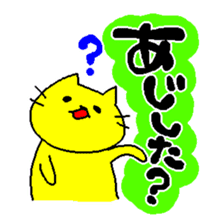 THE CAT speak Kazusa Awa dialect sticker #609261