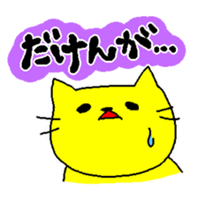 THE CAT speak Kazusa Awa dialect sticker #609265