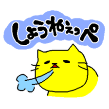 THE CAT speak Kazusa Awa dialect sticker #609267