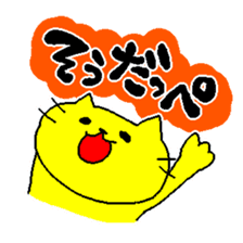 THE CAT speak Kazusa Awa dialect sticker #609274