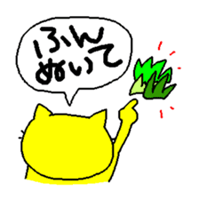 THE CAT speak Kazusa Awa dialect sticker #609280
