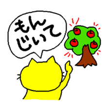 THE CAT speak Kazusa Awa dialect sticker #609281