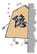 I'm a Shogi chess piece! sticker #610565