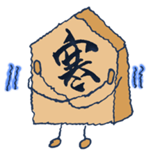 I'm a Shogi chess piece! sticker #610566