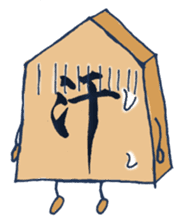 I'm a Shogi chess piece! sticker #610568