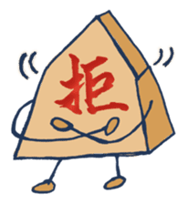 I'm a Shogi chess piece! sticker #610569