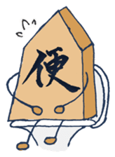 I'm a Shogi chess piece! sticker #610573