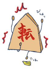 I'm a Shogi chess piece! sticker #610575
