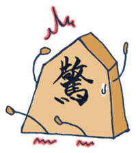 I'm a Shogi chess piece! sticker #610578
