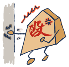 I'm a Shogi chess piece! sticker #610580