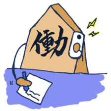 I'm a Shogi chess piece! sticker #610582