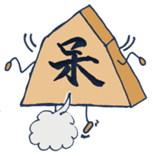 I'm a Shogi chess piece! sticker #610585