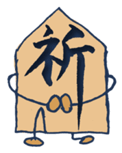 I'm a Shogi chess piece! sticker #610593