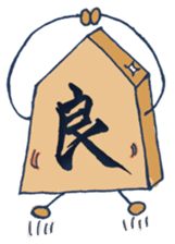 I'm a Shogi chess piece! sticker #610594