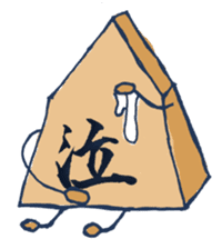 I'm a Shogi chess piece! sticker #610596