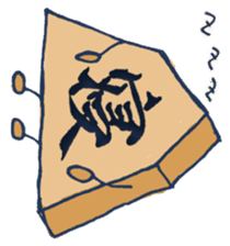 I'm a Shogi chess piece! sticker #610601