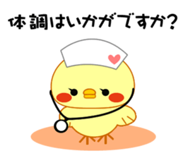 cos-PIYO sticker #610854