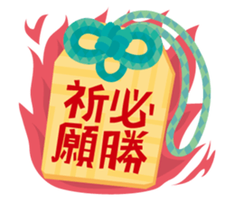 Good luck charm "OMAMORI" sticker #612083