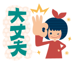 Good luck charm "OMAMORI" sticker #612096