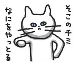The white cat Shiro sticker #612130