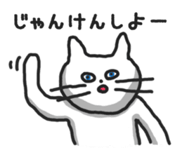 The white cat Shiro sticker #612140