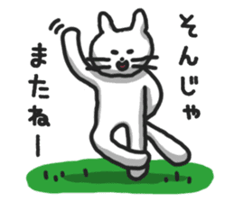 The white cat Shiro sticker #612151