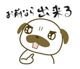 Pug mame "Pug-suke" sticker #612619