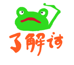 Frog Sticker sticker #612664