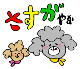 chating poodle - soy melk - sticker #613203