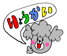 chating poodle - soy melk - sticker #613219