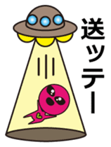 Alien comes here II sticker #613246