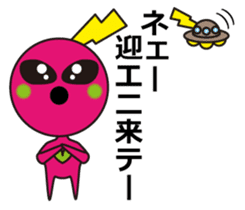 Alien comes here II sticker #613247